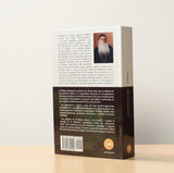 Ishavasya Upanishad: Comentado por Prabhuji NUEVO Tapa Dura