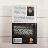 Isavasya Upanishad commented by Prabhuji The Wholeness of Life by Krishnamurti