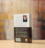 Ishavasya Upanishad Prabhuji Ramana Maharshi Principales Enseñanzas Gita Sara