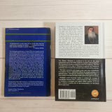 Ishavasya Upanishad commented Prabhuji Exploration into Insight J. Krishnamurti