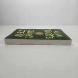 Way of Zen by Alan Watts (1999, Trade Paperback)