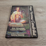 Raga-vartma-candrika by Bhaktivedanta Narayana Gosvami Maharaja