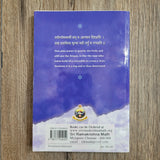 Vivekachudamani of Sri Shankaracharya Translated by Swami Turiyananda