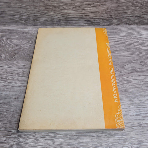 Sri Krishna Karnamritam & Chaitanya Chandramritam Lilasuka & Prabodhananda