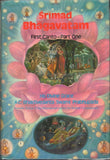 Srimad Bhagavatam First Canto Part 1 1972 Printing by Swami Prabhupada