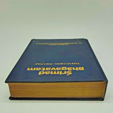 Srimad Bhagavatam Fourth Canto Part 4 1974 Printing by Swami Prabhupada