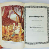 Srimad Bhagavatam Fourth Canto Part 4 1974 Printing by Swami Prabhupada