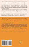 What Is as It Is Satsangs with Prabhuji Russian Edition NEW