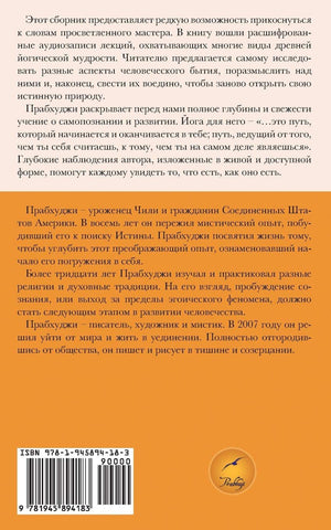 What Is as It Is Satsangs with Prabhuji Russian Edition NEW