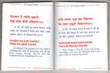 Shri Durga Chalisa With Hindi and English Translations