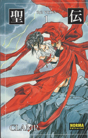 RG Veda Volume 1 by CLAMP Spanish Norma Editorial Manga