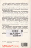 La libertad primera y última by J. Krishnamurti Spanish Edition