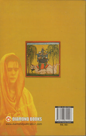 Kali Poojan by Acharya Vinaya Singhal