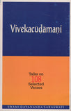 Vivekacudamani Talks on 108 Selected Verses by Swami Dayananda Saraswati Rare