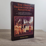 The Great Transcendental Adventure by Kurma Dasa