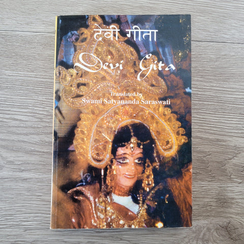 Devi Gita Translated by Swami Satyananda Saraswati