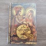 Sri Lalita-Madhava by Srila Rupa Gosvami With Transliteration
