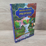 Bhagavata Pravaha by Gauranga Darshan das