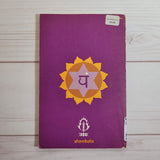 Spirituality Books Lot of 2 Prabhuji Ramana Maharshi Meditation Enlightenment