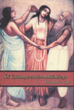Sri Caitanya-carita-maha-kavya By Srila Murari Gupta