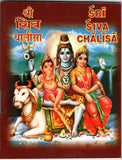 Sri Shiva Chalisa With Hindi and English Translations