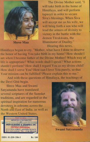 Devi Gita by Swami Satyananda Saraswati