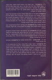 Touch the essence A Hebrew collection from J. Krishnamurti writings