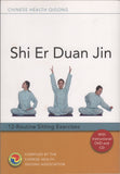 Shi Er Duan Jin 12-Routine Sitting Exercises With DVD and CD