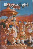 Bhagavad Gita As It Is By A.C. Bhaktivedanta Swami Prabhupada Hardcover