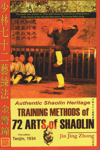 Authentic Shaolin Heritage: Training Methods Of 72 Arts Of Shaolin by Jin Jing Z
