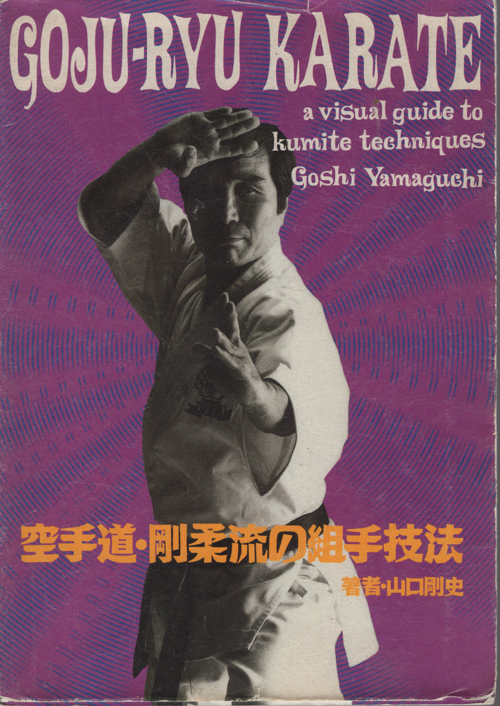 Goju Ryu Karate: A Visual Guide to Kumite Techniques by Goshi Yamaguchi