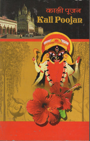 Kali Poojan by Acharya Vinaya Singhal