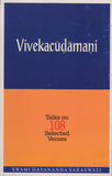 Vivekacudamani Talks on 108 Selected Verses by Swami Dayananda Saraswati Rare